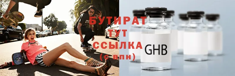 Бутират GHB  купить наркотики сайты  Алушта 